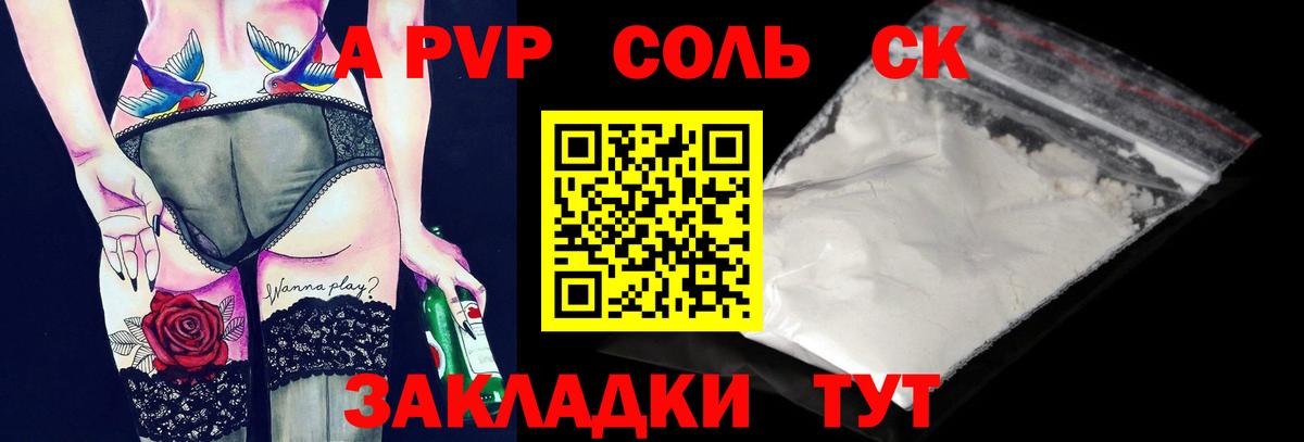 А ПВП VHQ Ливны