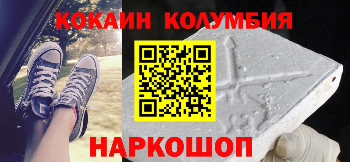 Cocaine 97% Ливны