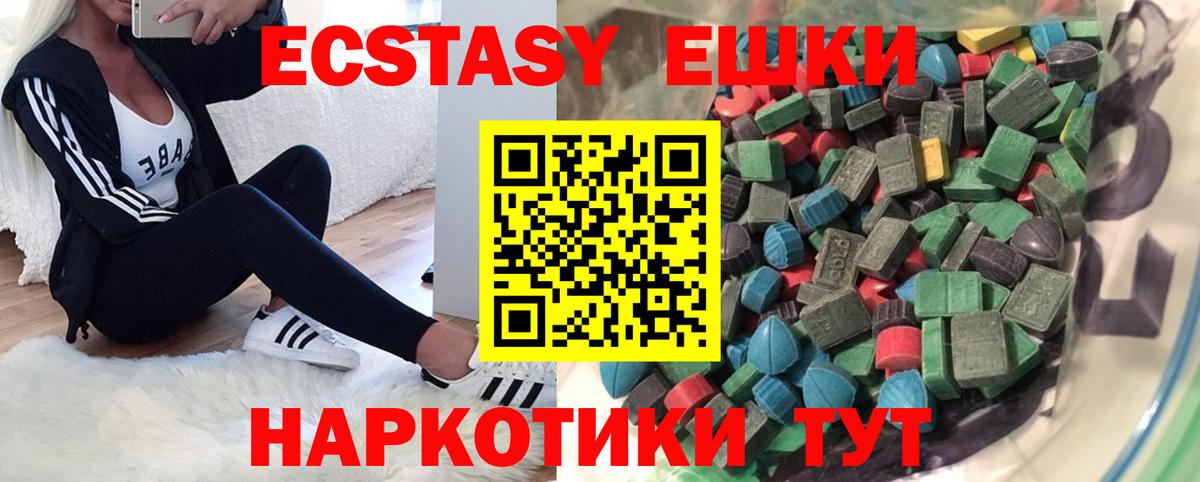 Экстази Cube  Вход с VPN  Ecstasy  блэк спрут как зайти  Ecstasy ешки  Ливны 