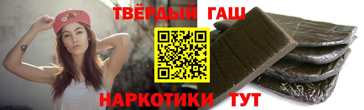 ГАШИШ hashish Ливны
