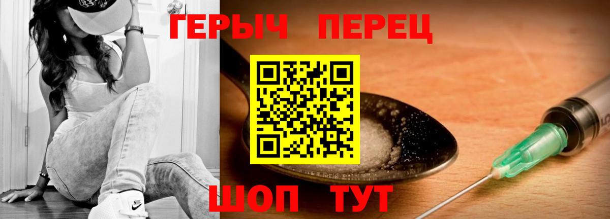 Ливны  ГЕРОИН хмурый  Вход с VPN 