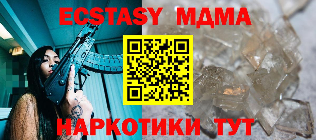 Ливны  MDMA  МДМА crystal  Вход с VPN  МДМА кристаллы 