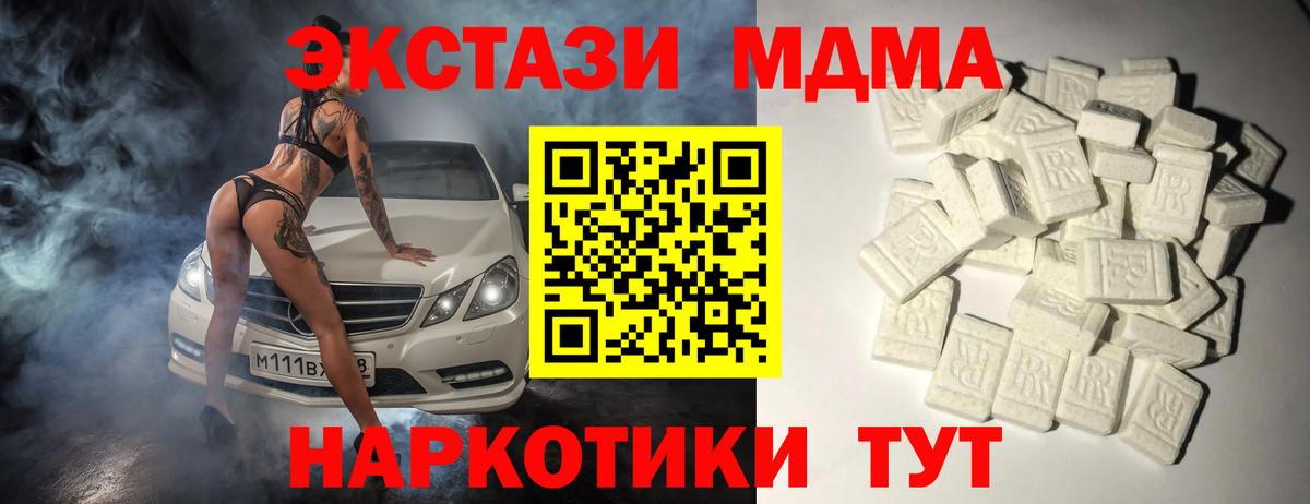 MDMA кристаллы Ливны