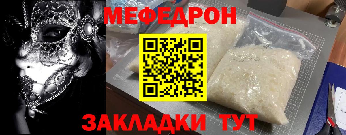 Меф VHQ  Вход с VPN  Мефедрон  Ливны 