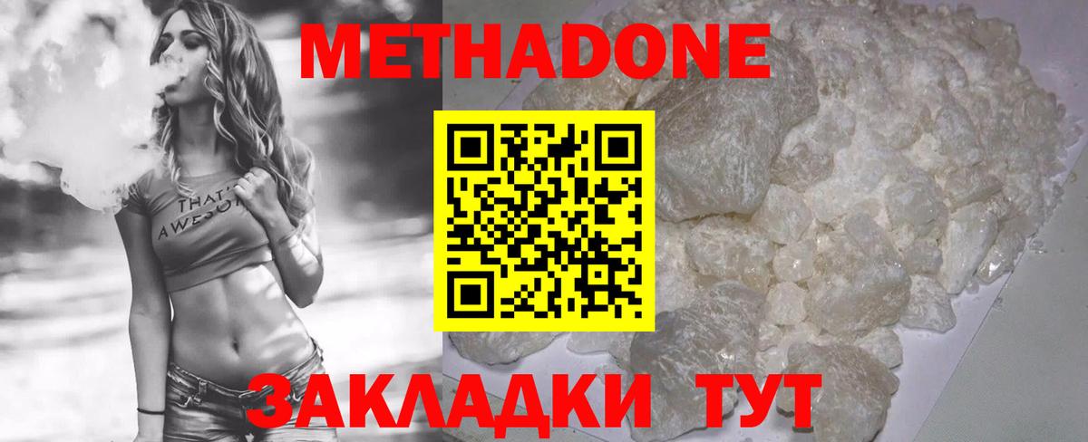 МЕТАДОН мёд Ливны