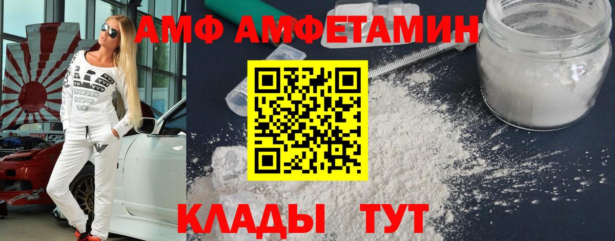 Ливны  МЕТАМФЕТАМИН Methamphetamine  Вход с VPN 