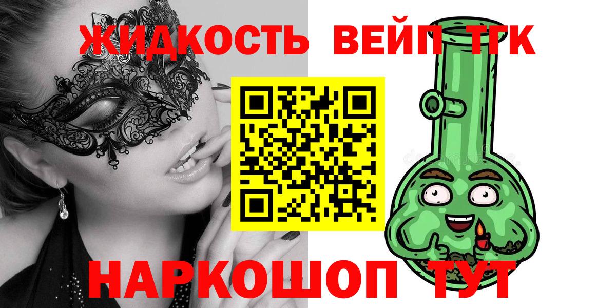 Дистиллят ТГК жижа  Вход с VPN  Ливны 